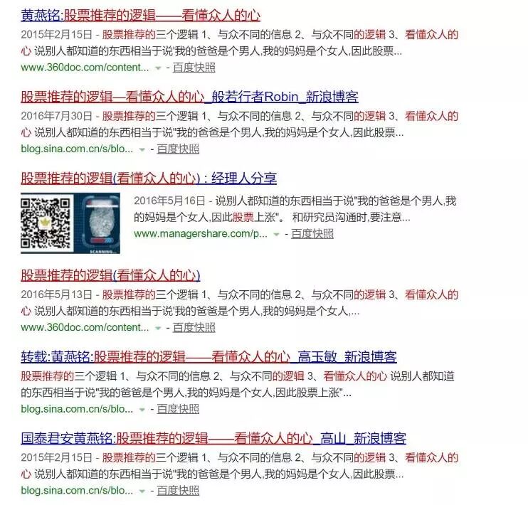 分析师手艺 vs 投资方法